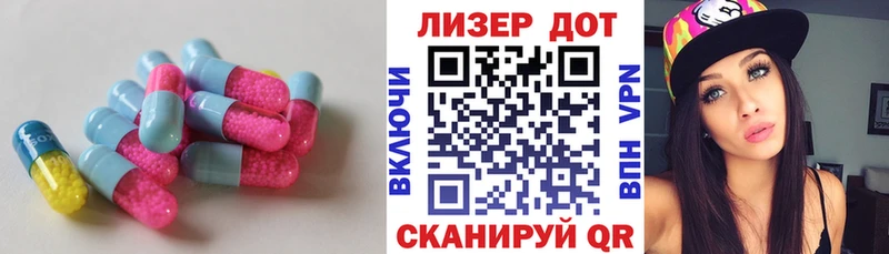 ЛСД экстази кислота  Черняховск 