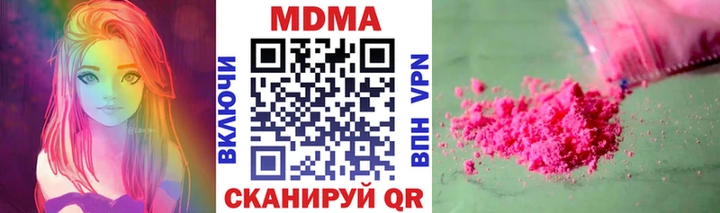 MDMA кристаллы  Черняховск 