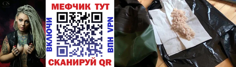 Мефедрон 4 MMC  Черняховск 