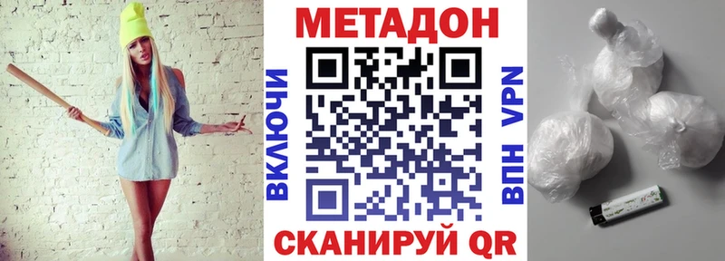 закладки  Черняховск  Метадон мёд 